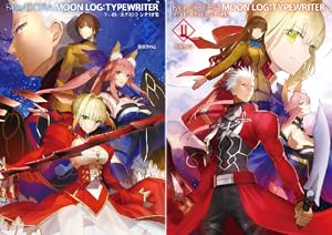 Fate/kaleid liner プリズマ☆イリヤ ツヴァイ！ (全5巻) Kindle版